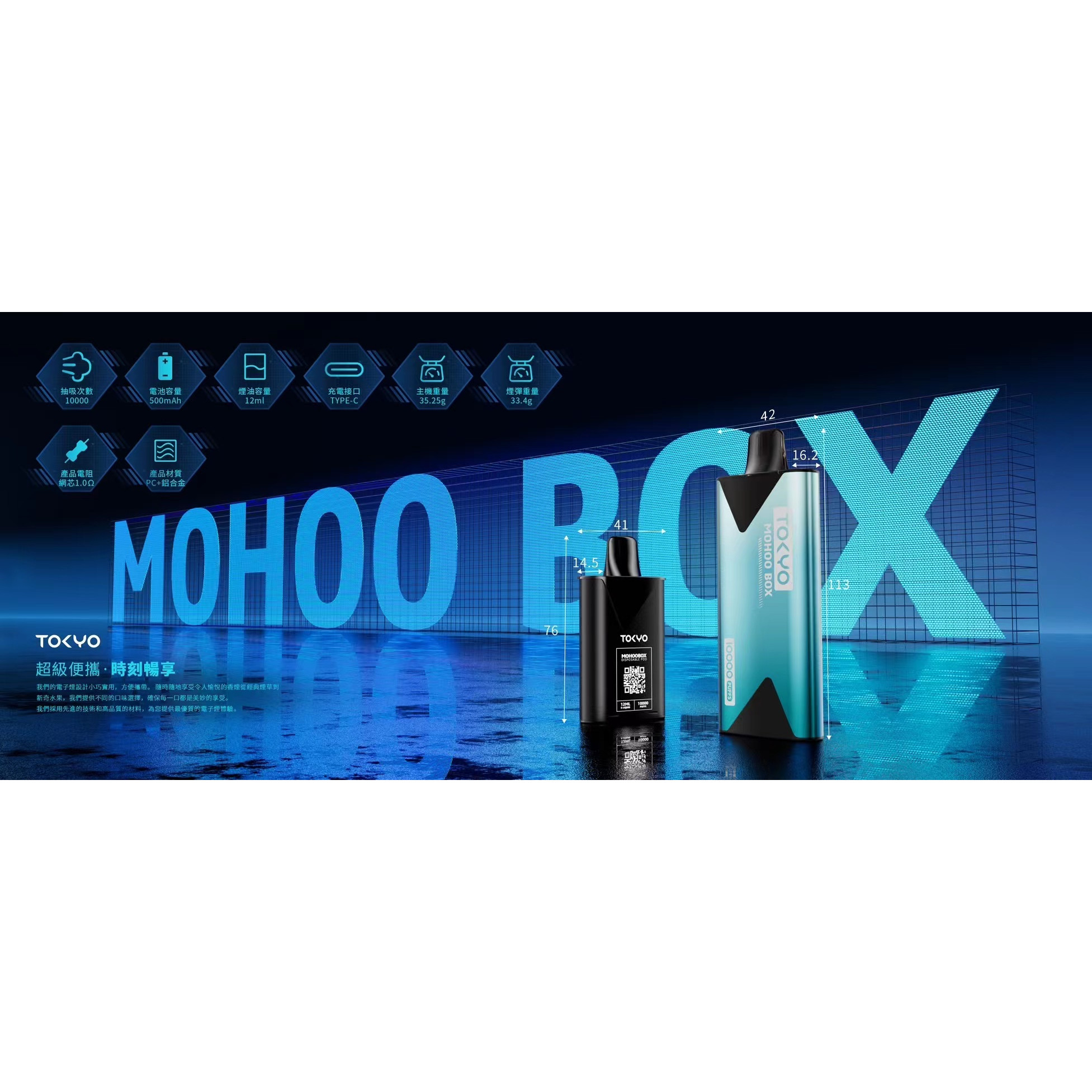 東京魔盒 TOKYO MOHOO BOX(買三送主機):圖片 3