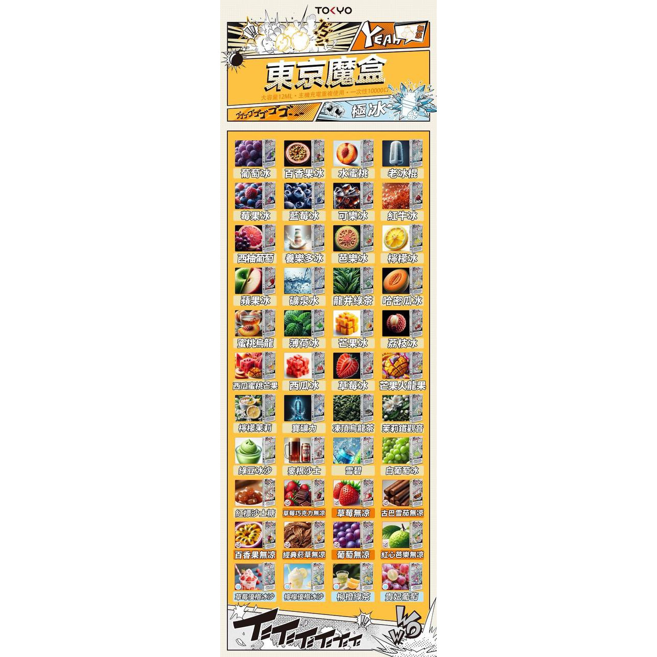 東京魔盒 TOKYO MOHOO BOX(買三送主機)