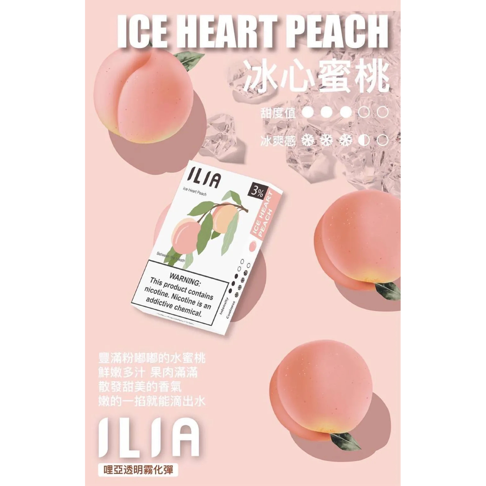 ilia一代通用蛋 熱銷冠軍:圖片 3